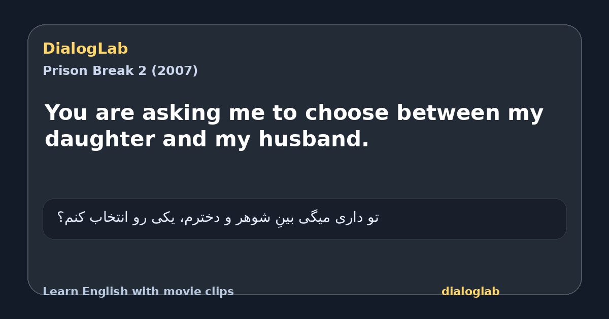 Share card for You are asking me to choose between my daughter and my husband.
