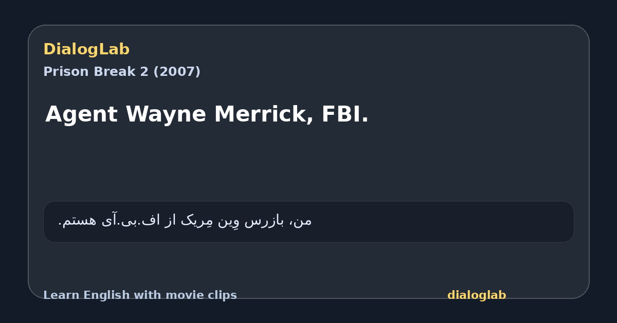 Share card for Agent Wayne Merrick, FBI.