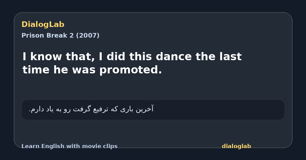Share card for I know that, I did this dance the last time he was promoted.