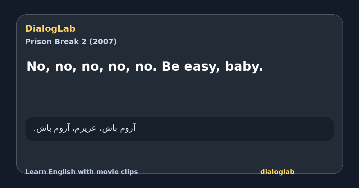 Share card for No, no, no, no, no. Be easy, baby.