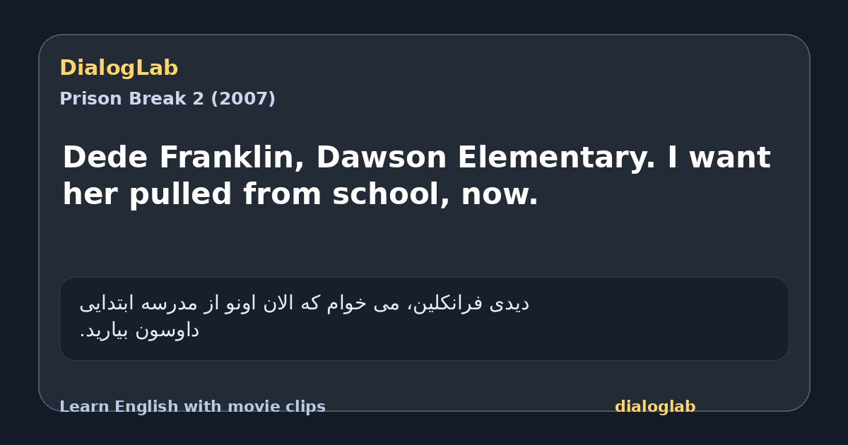 Share card for Dede Franklin, Dawson Elementary. I want her pulled from school, now.