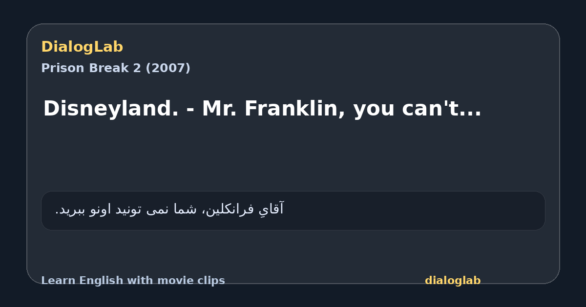 Share card for Disneyland. - Mr. Franklin, you can't...
