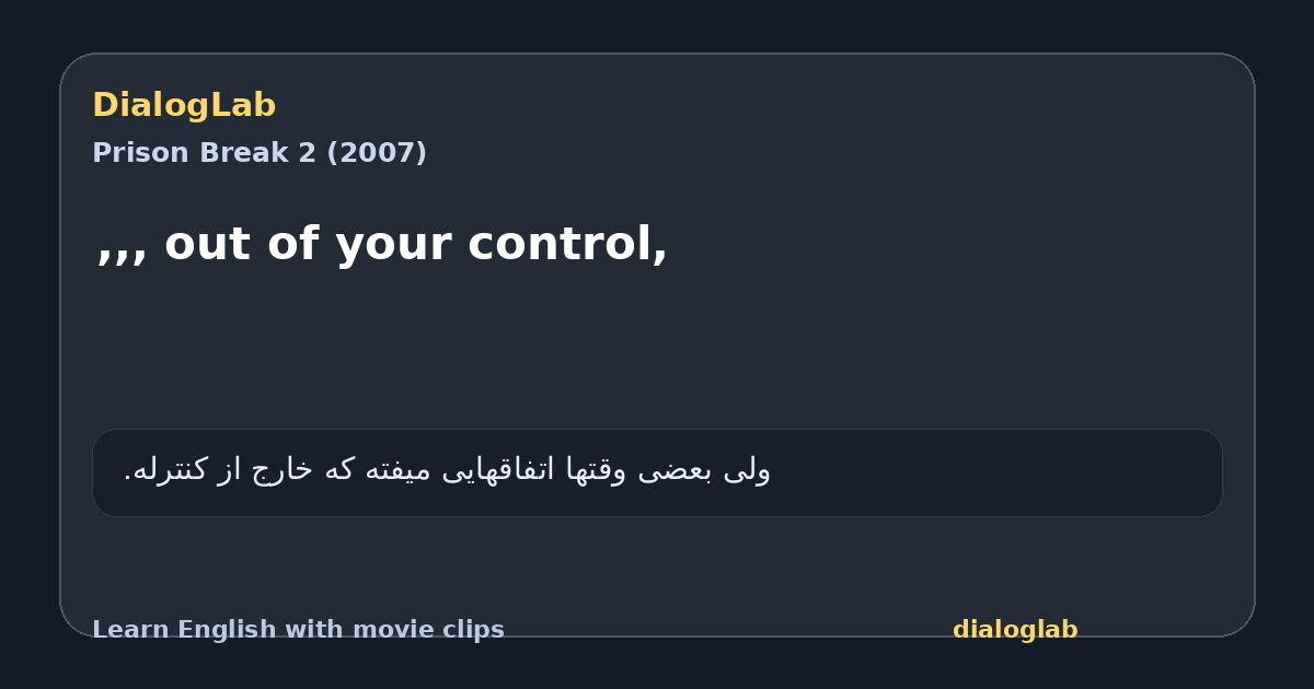 Share card for ,,, out of your control,