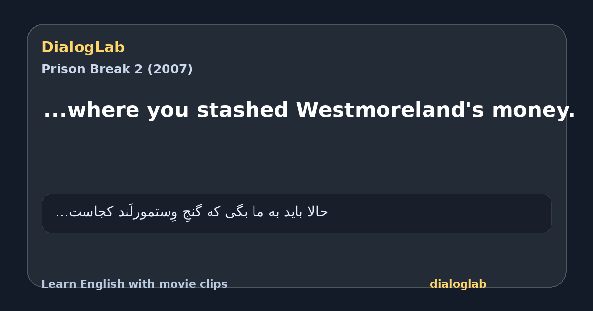Share card for ...where you stashed Westmoreland's money.