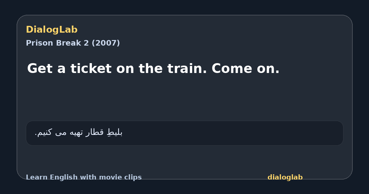 Share card for Get a ticket on the train. Come on.