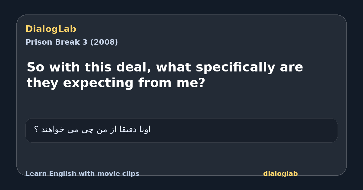 Share card for So with this deal, what specifically are they expecting from me?