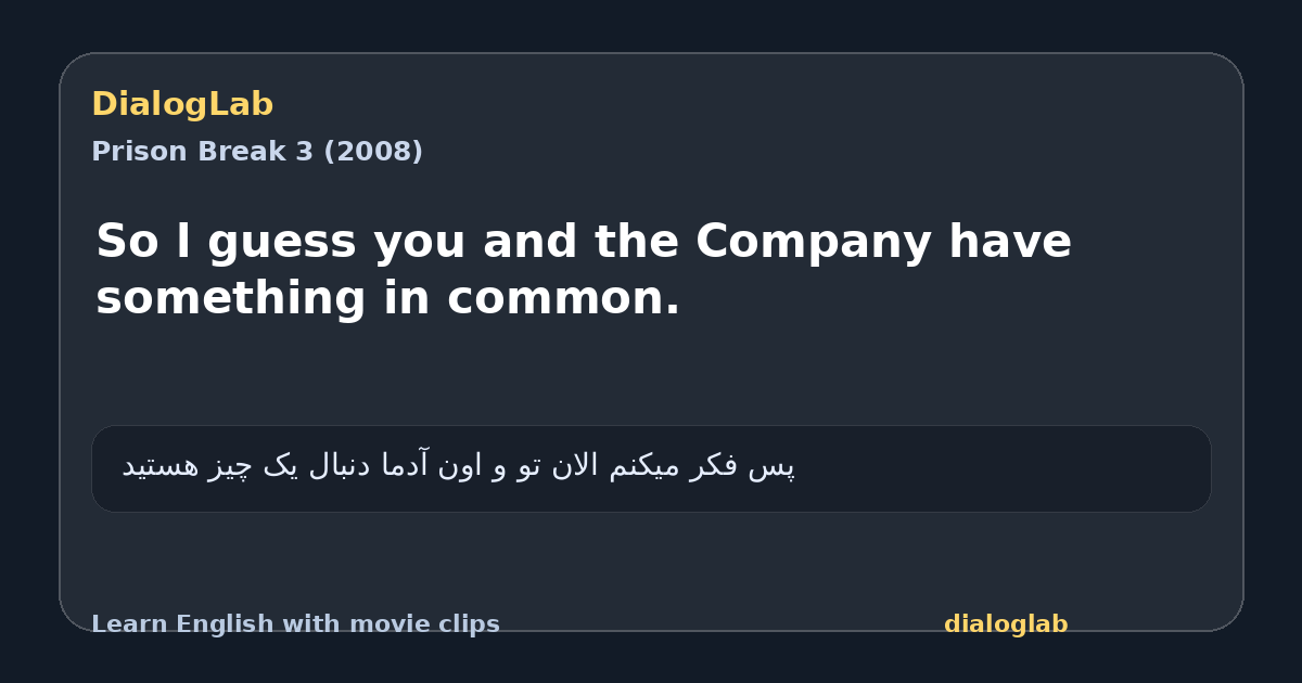 Share card for So l guess you and the Company have something in common.