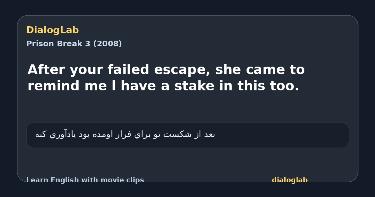 Share card for After your failed escape, she came to remind me l have a stake in this too.