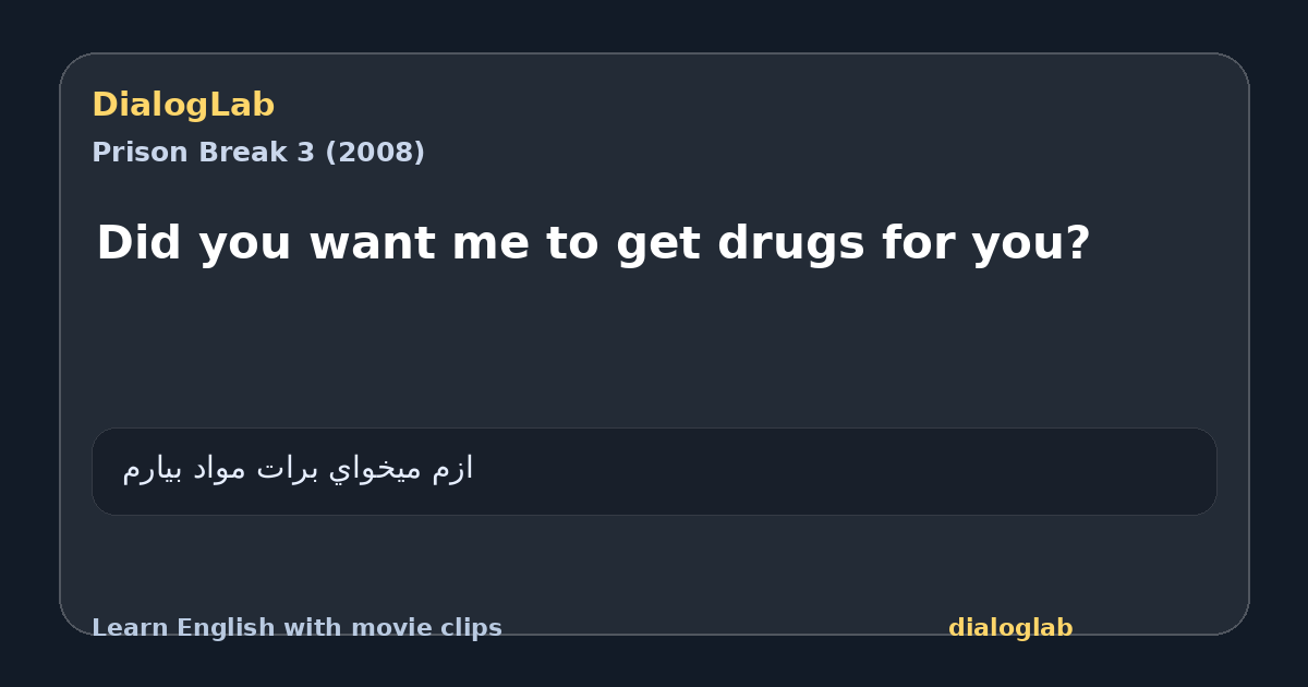 Share card for Did you want me to get drugs for you?