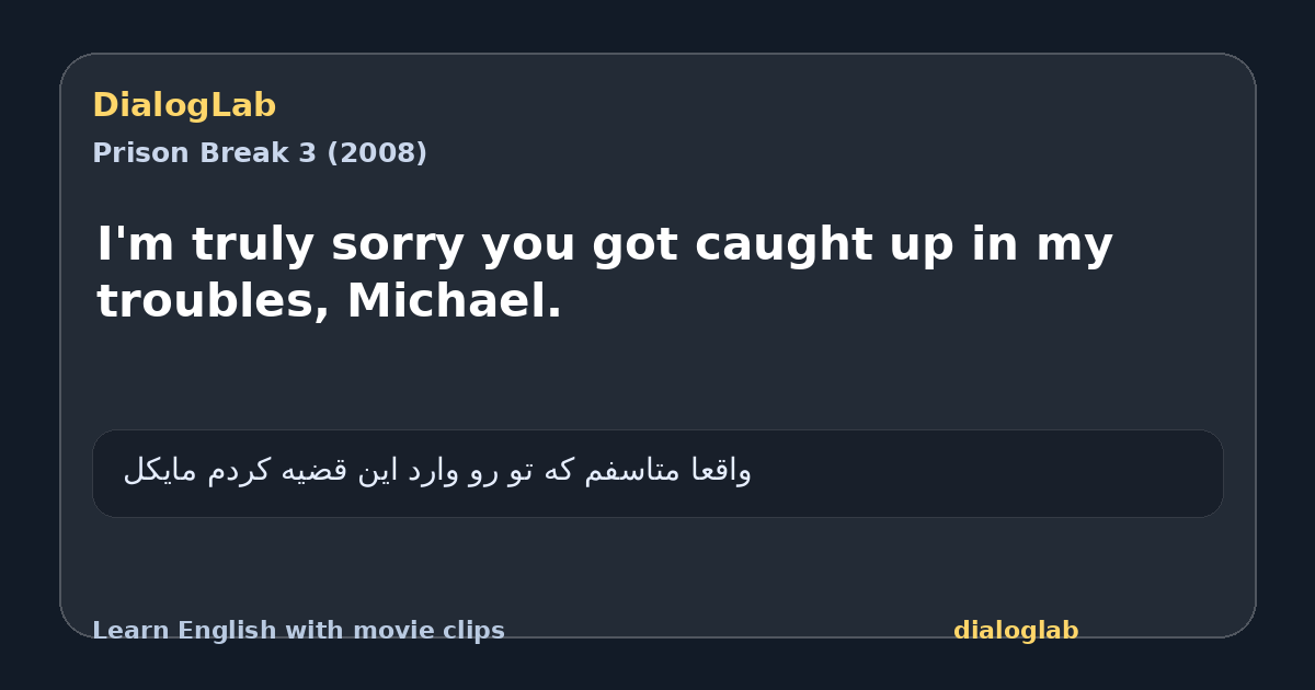 Share card for I'm truly sorry you got caught up in my troubles, Michael.