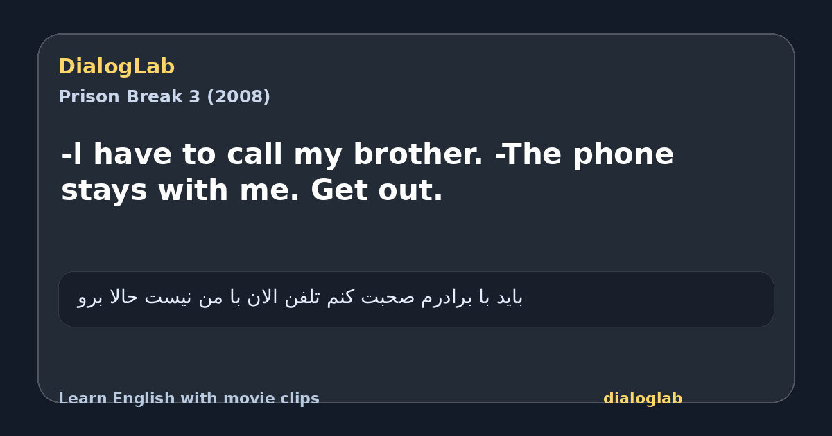 Share card for -l have to call my brother. -The phone stays with me. Get out.