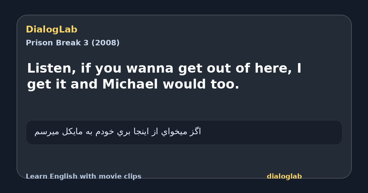 Share card for Listen, if you wanna get out of here, I get it and Michael would too.
