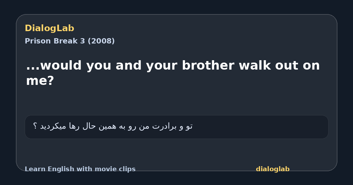 Share card for ...would you and your brother walk out on me?