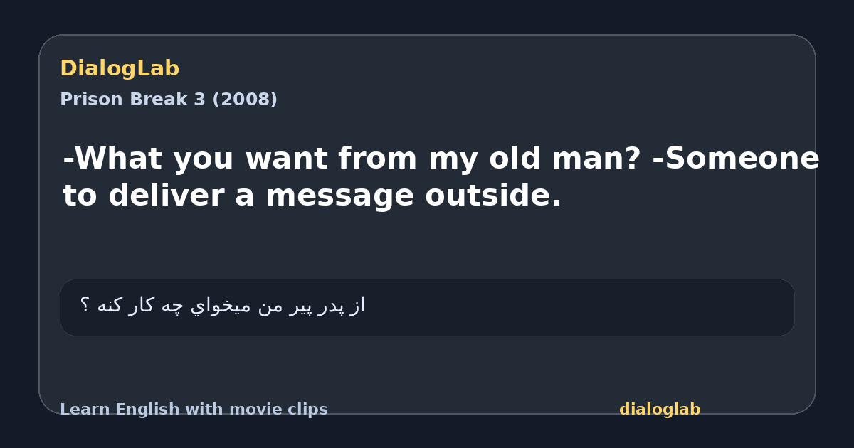 Share card for -What you want from my old man? -Someone to deliver a message outside.