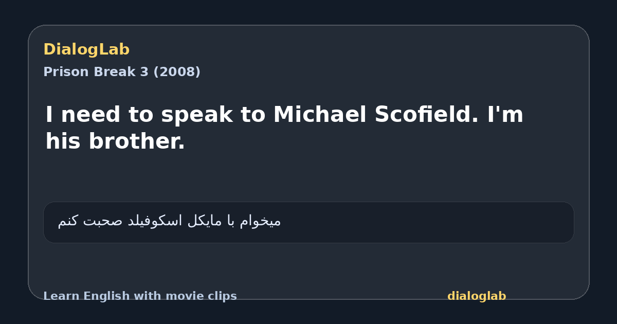 Share card for I need to speak to Michael Scofield. I'm his brother.