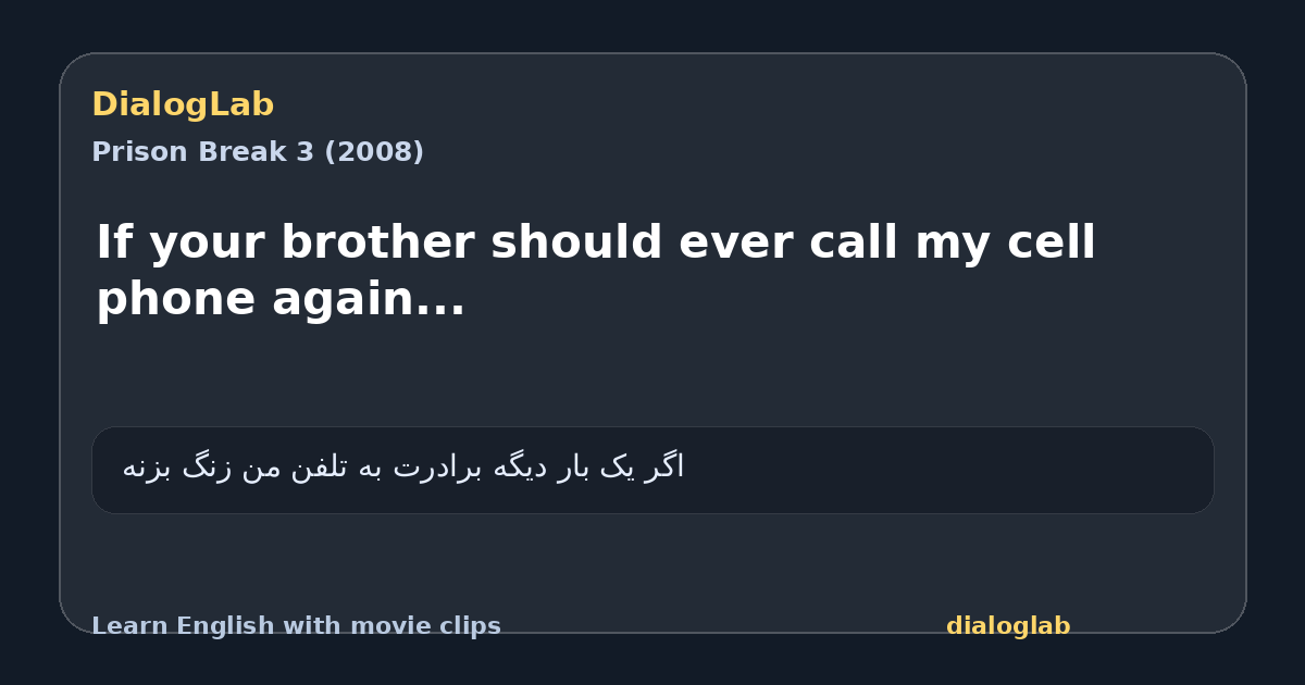Share card for If your brother should ever call my cell phone again...