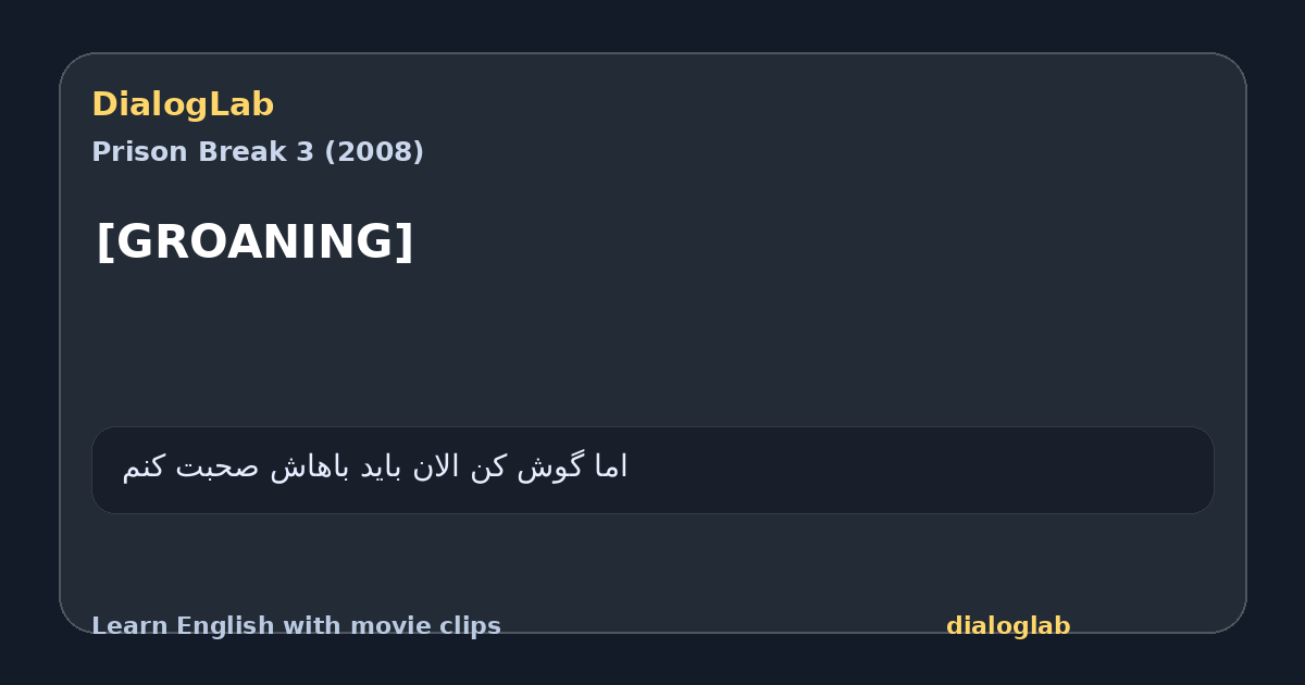 Share card for [GROANING]