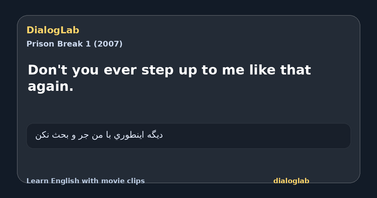 Share card for Don't you ever step up to me like that again.
