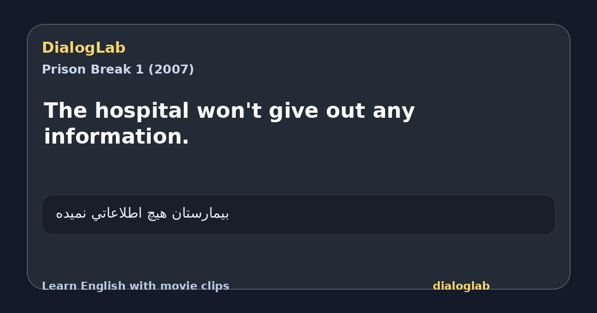 Share card for The hospital won't give out any information.