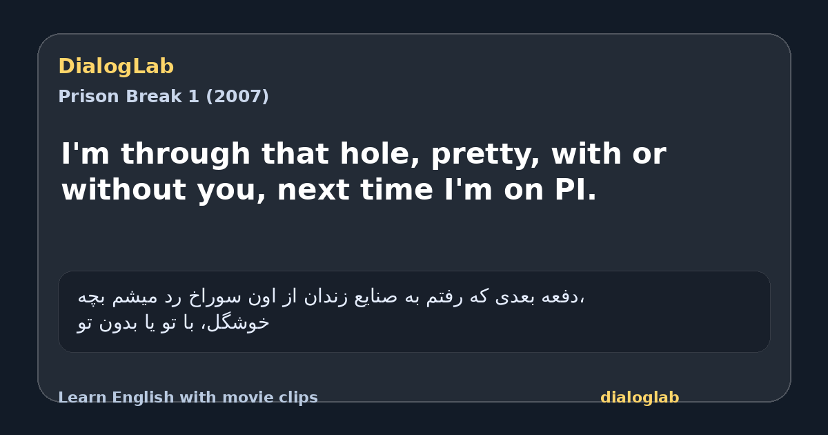 Share card for I'm through that hole, pretty, with or without you, next time I'm on PI.