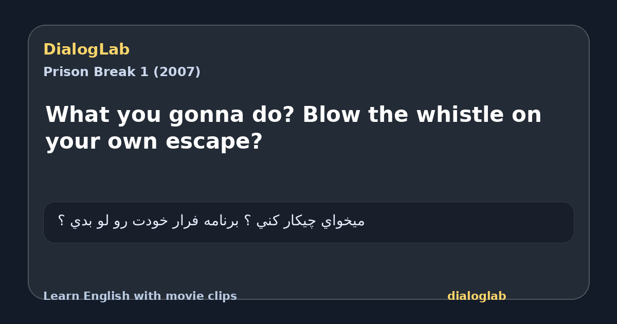 Share card for What you gonna do? Blow the whistle on your own escape?