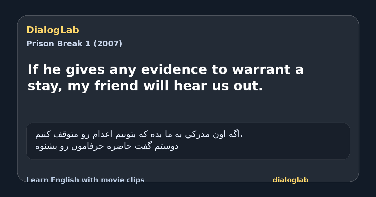 Share card for If he gives any evidence to warrant a stay, my friend will hear us out.