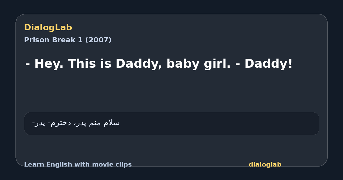 Share card for - Hey. This is Daddy, baby girl. - Daddy!