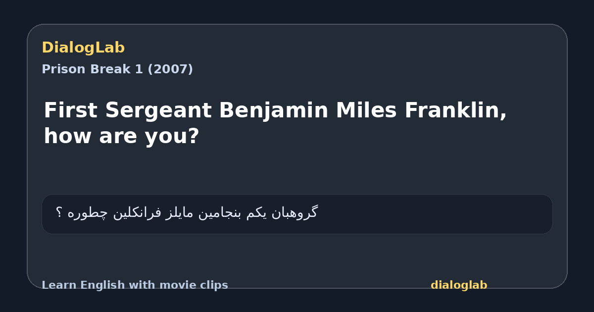 Share card for First Sergeant Benjamin Miles Franklin, how are you?