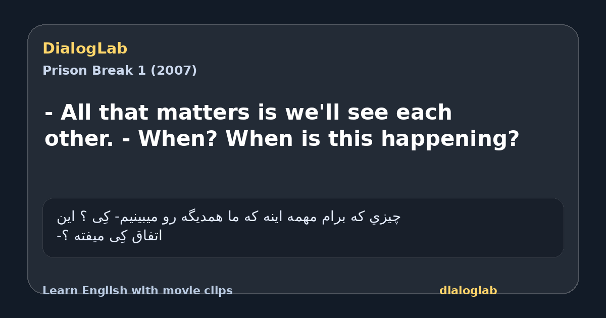 Share card for - All that matters is we'll see each other. - When? When is this happening?