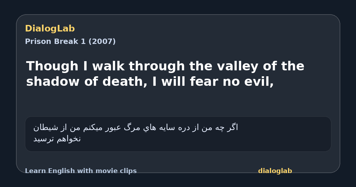Share card for Though I walk through the valley of the shadow of death, I will fear no evil,