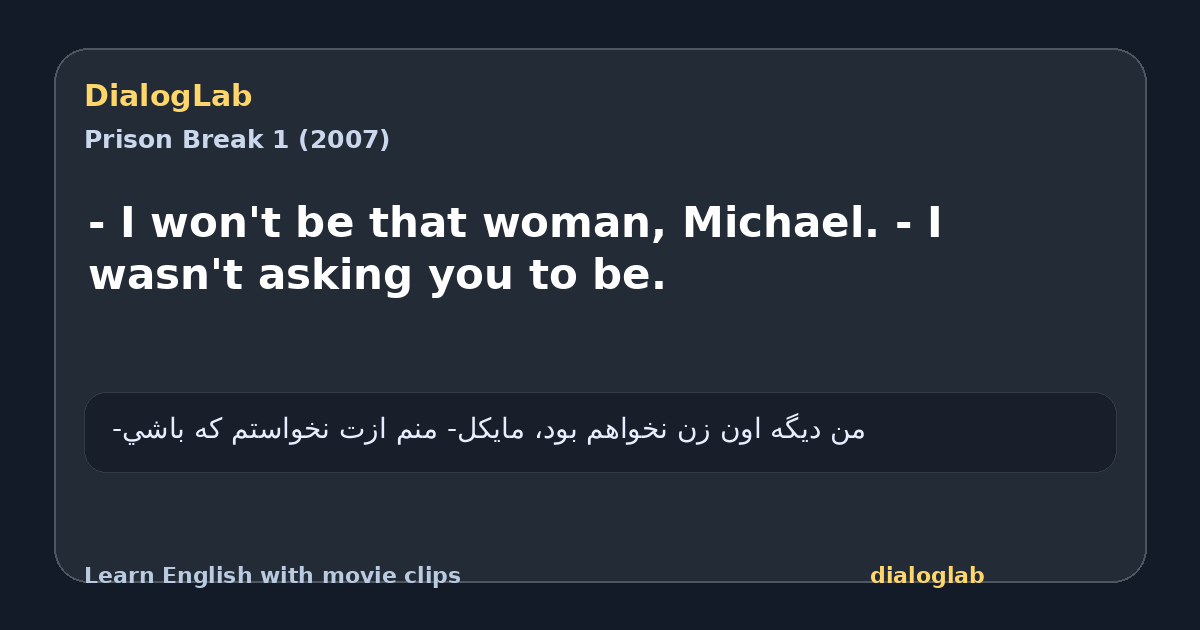 Share card for - I won't be that woman, Michael. - I wasn't asking you to be.