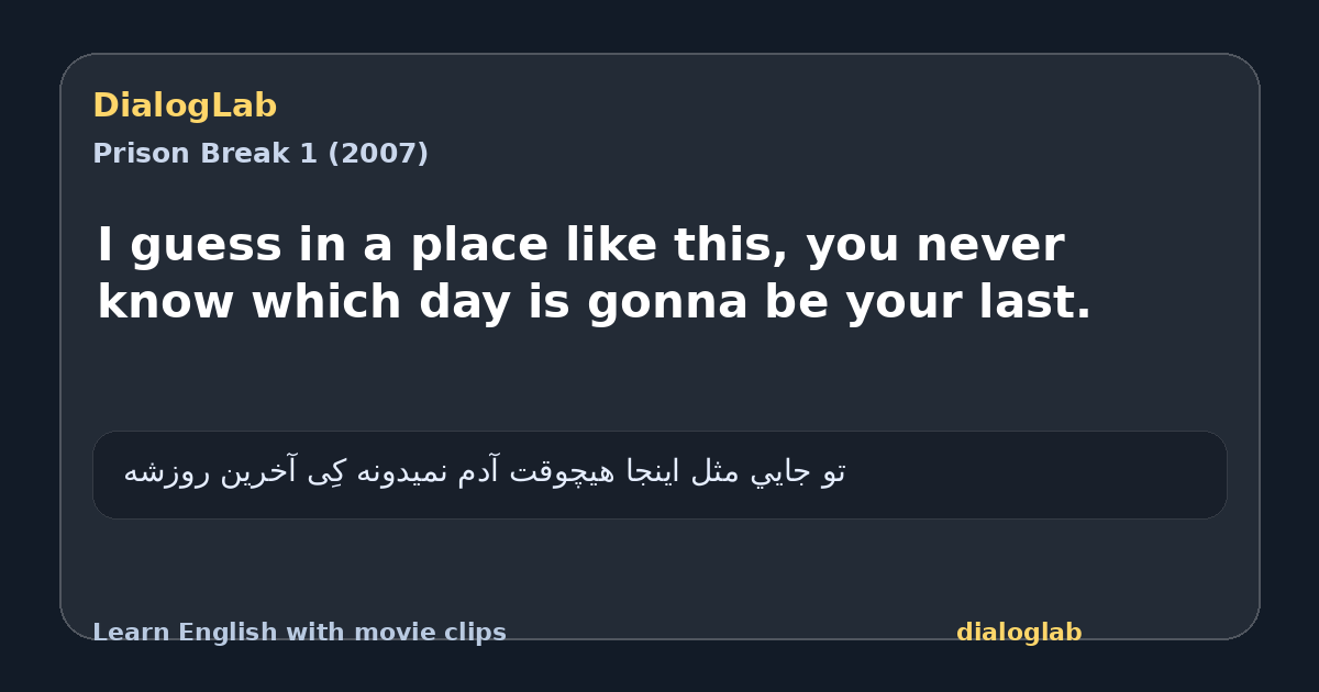Share card for I guess in a place like this, you never know which day is gonna be your last.