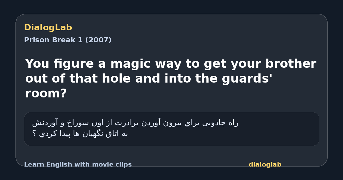 Share card for You figure a magic way to get your brother out of that hole and into the guards' room?