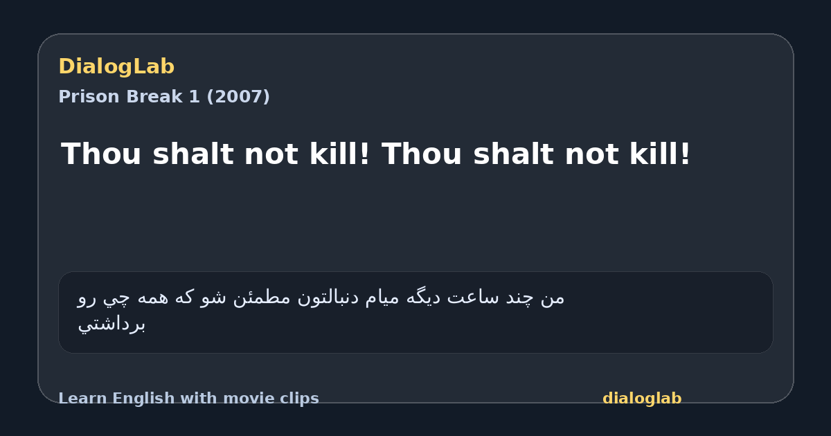 Share card for Thou shalt not kill! Thou shalt not kill!