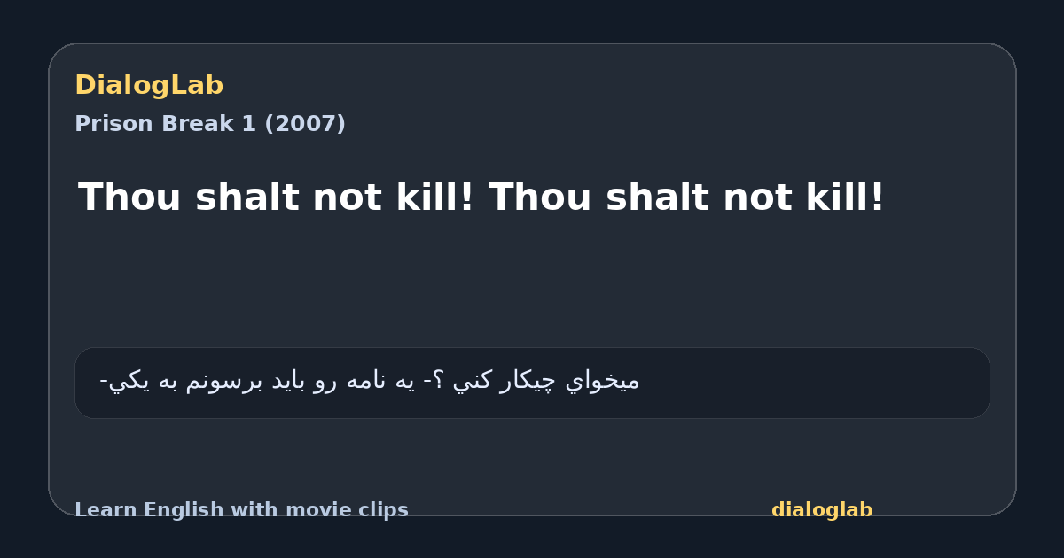 Share card for Thou shalt not kill! Thou shalt not kill!
