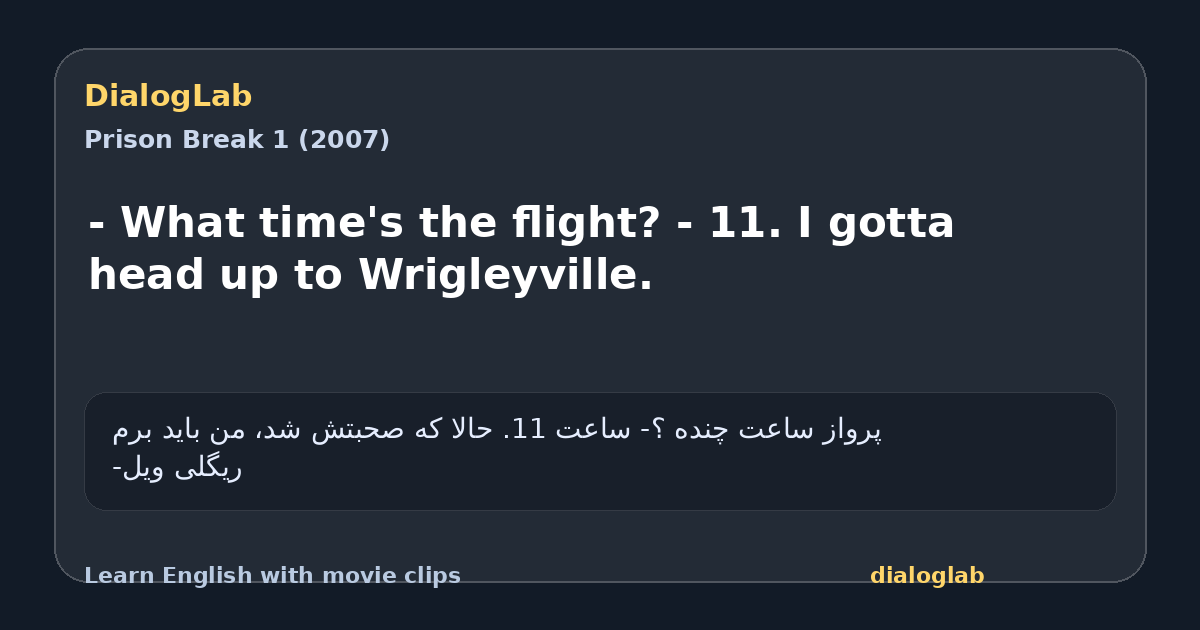 Share card for - What time's the flight? - 11. I gotta head up to Wrigleyville.