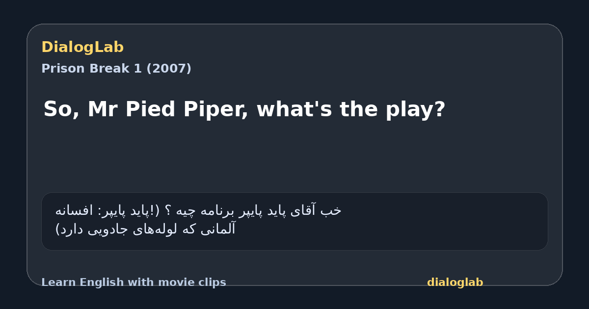 Share card for So, Mr Pied Piper, what's the play?