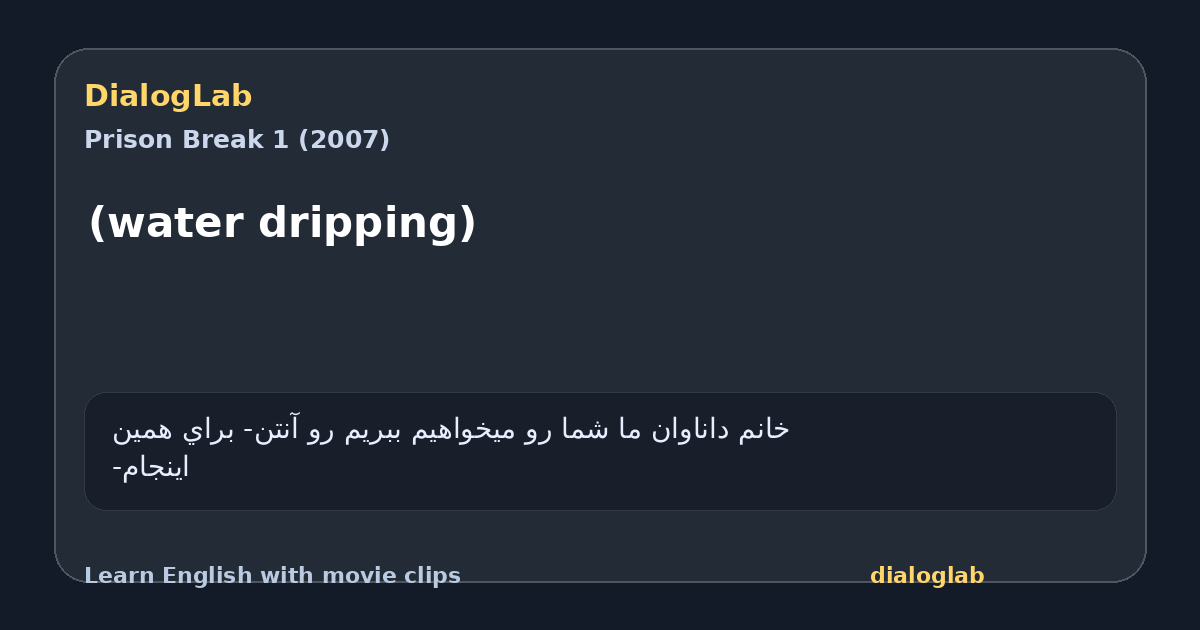 Share card for (water dripping)