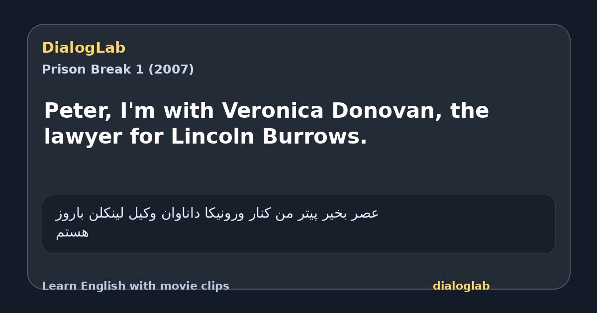 Share card for Peter, I'm with Veronica Donovan, the lawyer for Lincoln Burrows.