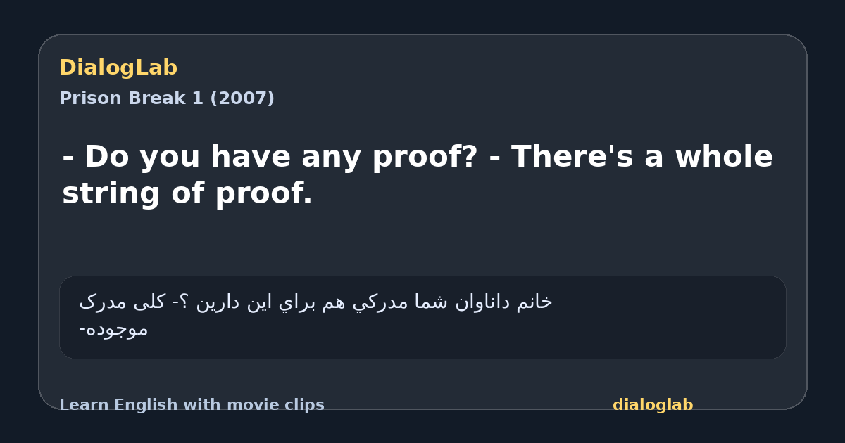 Share card for - Do you have any proof? - There's a whole string of proof.