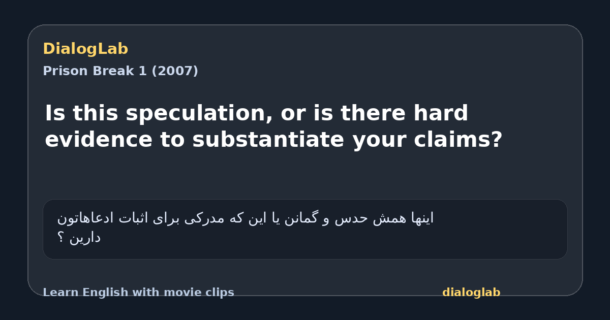 Share card for Is this speculation, or is there hard evidence to substantiate your claims?