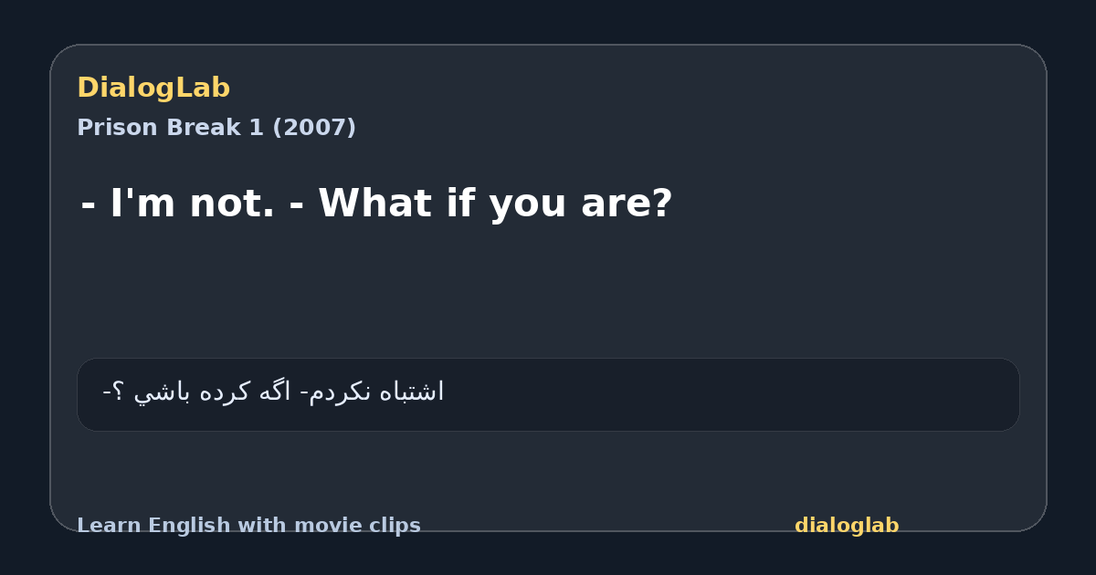 Share card for - I'm not. - What if you are?
