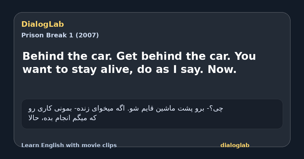 Share card for Behind the car. Get behind the car. You want to stay alive, do as I say. Now.