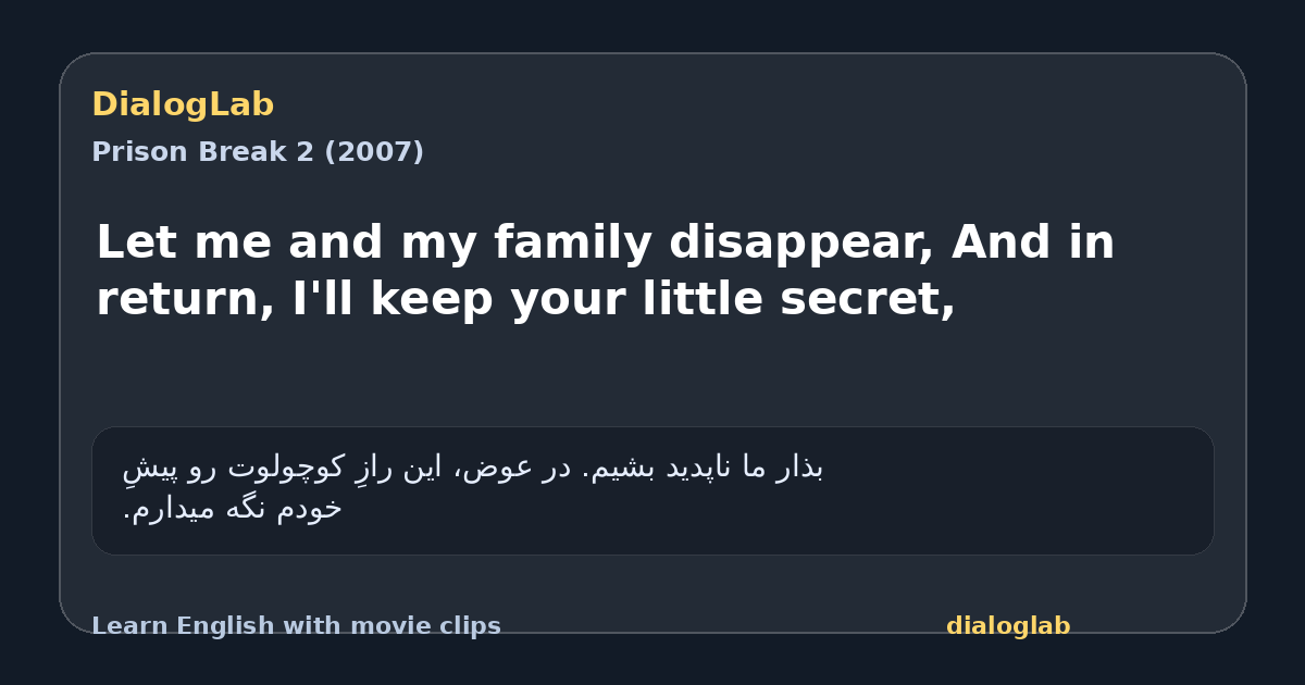 Share card for Let me and my family disappear, And in return, I'll keep your little secret,