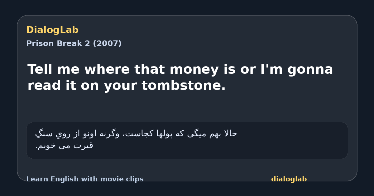 Share card for Tell me where that money is or I'm gonna read it on your tombstone.