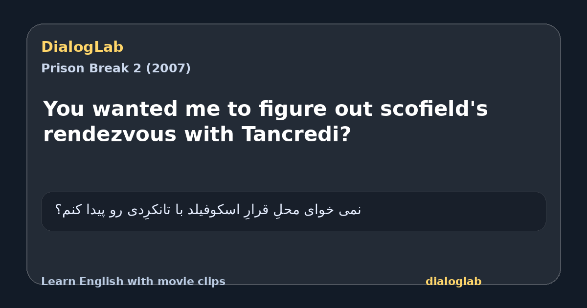 Share card for You wanted me to figure out scofield's rendezvous with Tancredi?