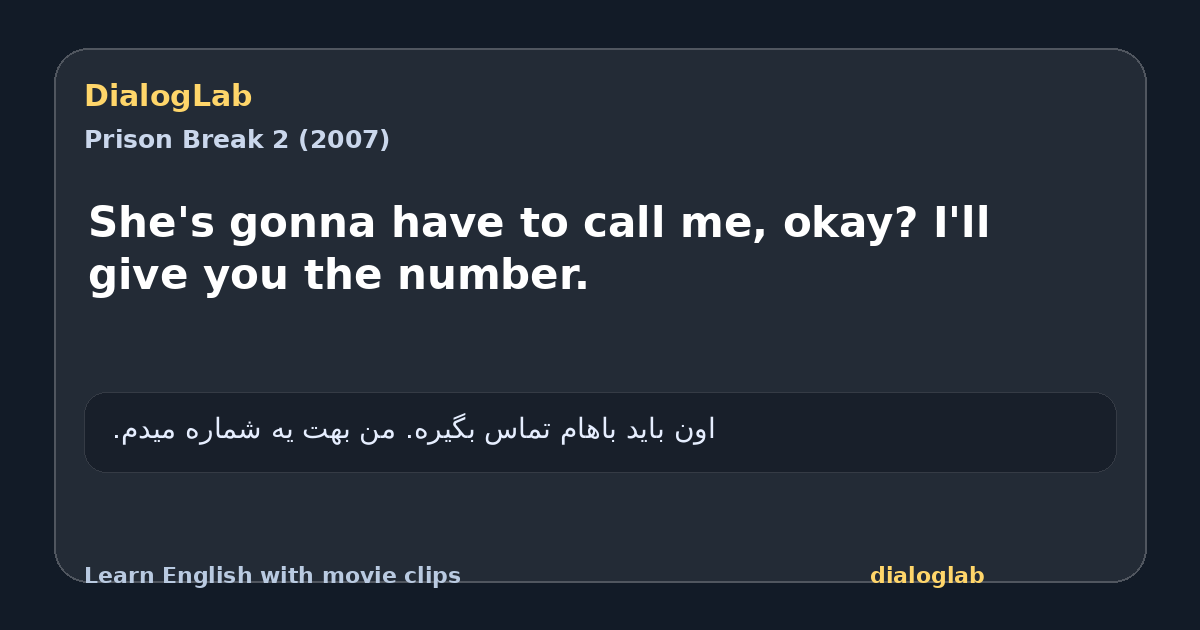 Share card for She's gonna have to call me, okay? I'll give you the number.