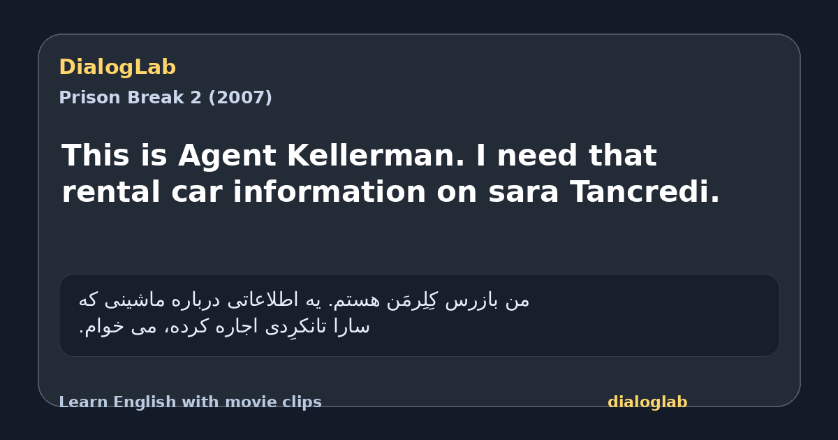 Share card for This is Agent Kellerman. I need that rental car information on sara Tancredi.