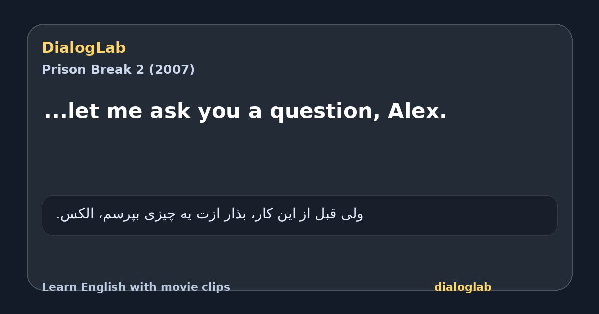 Share card for ...let me ask you a question, Alex.