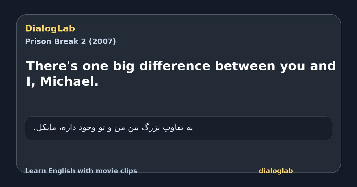 Share card for There's one big difference between you and I, Michael.